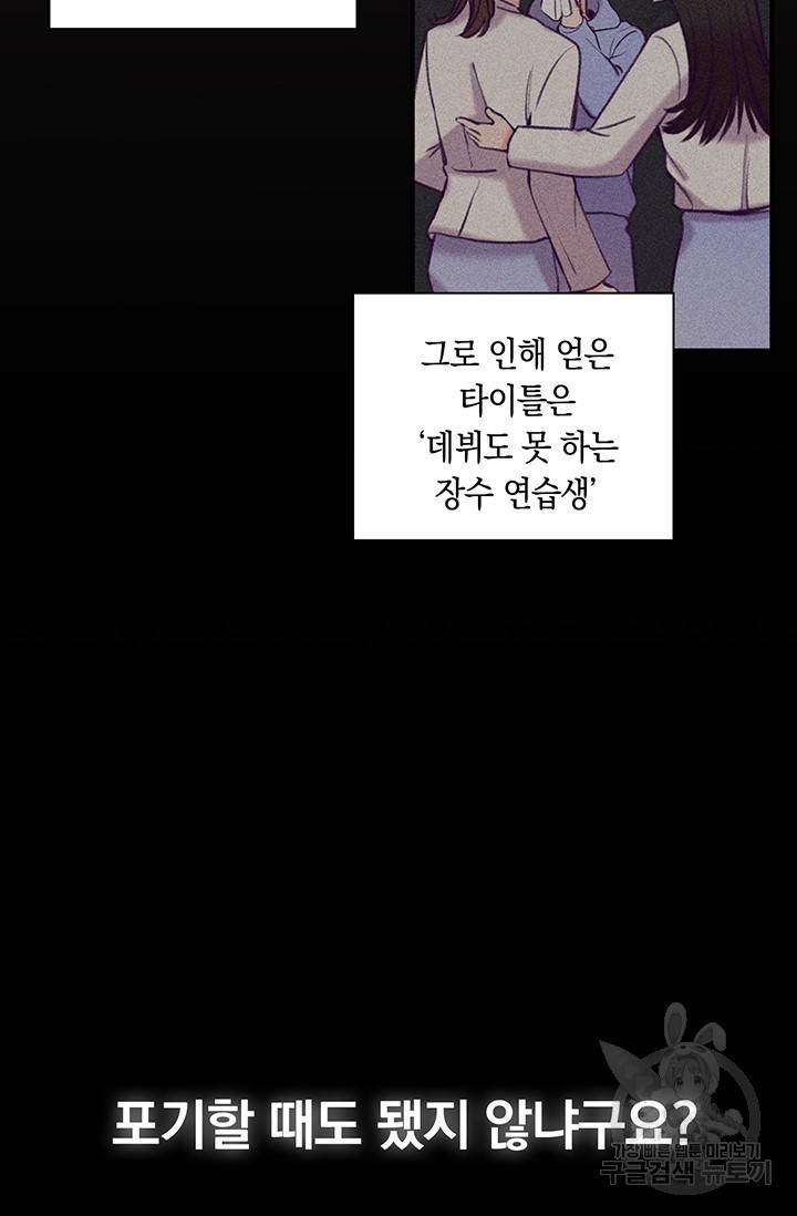 연생대딩 1화 65