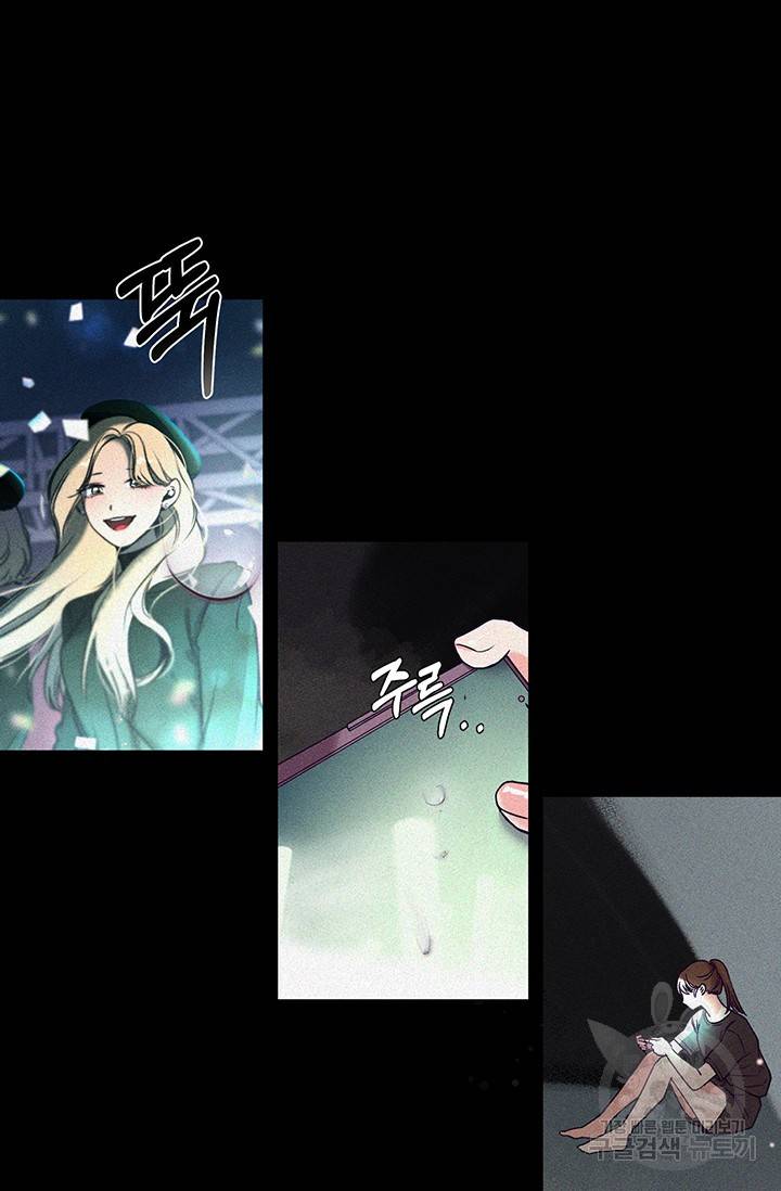 연생대딩 1화 68