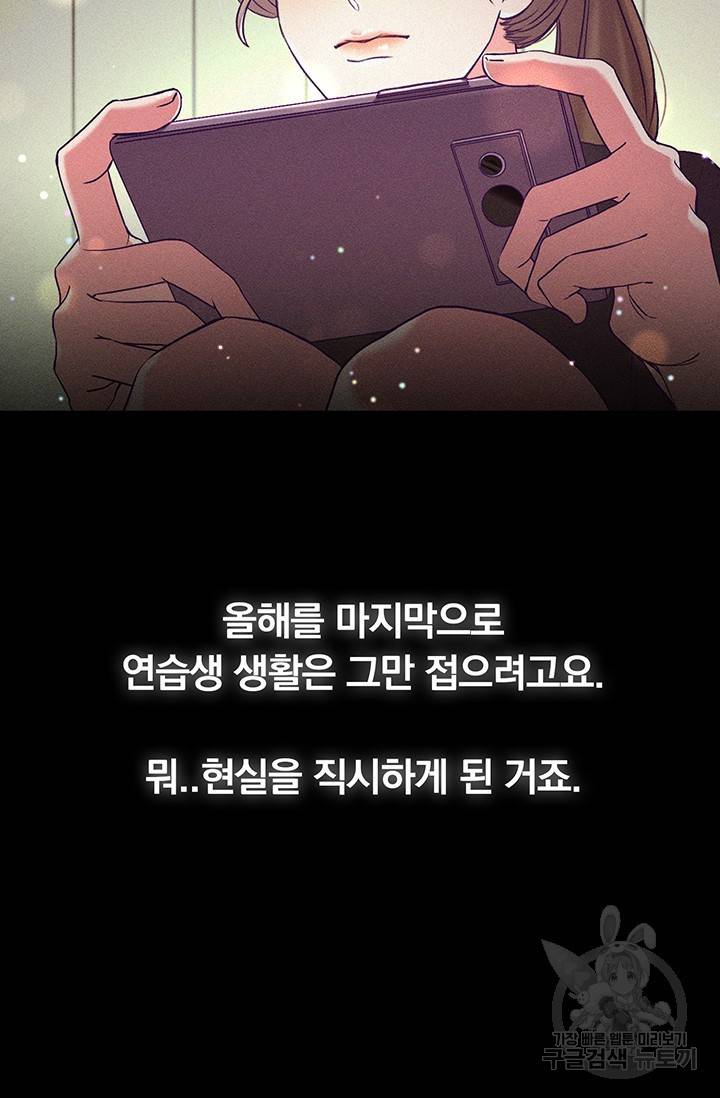 연생대딩 1화 70
