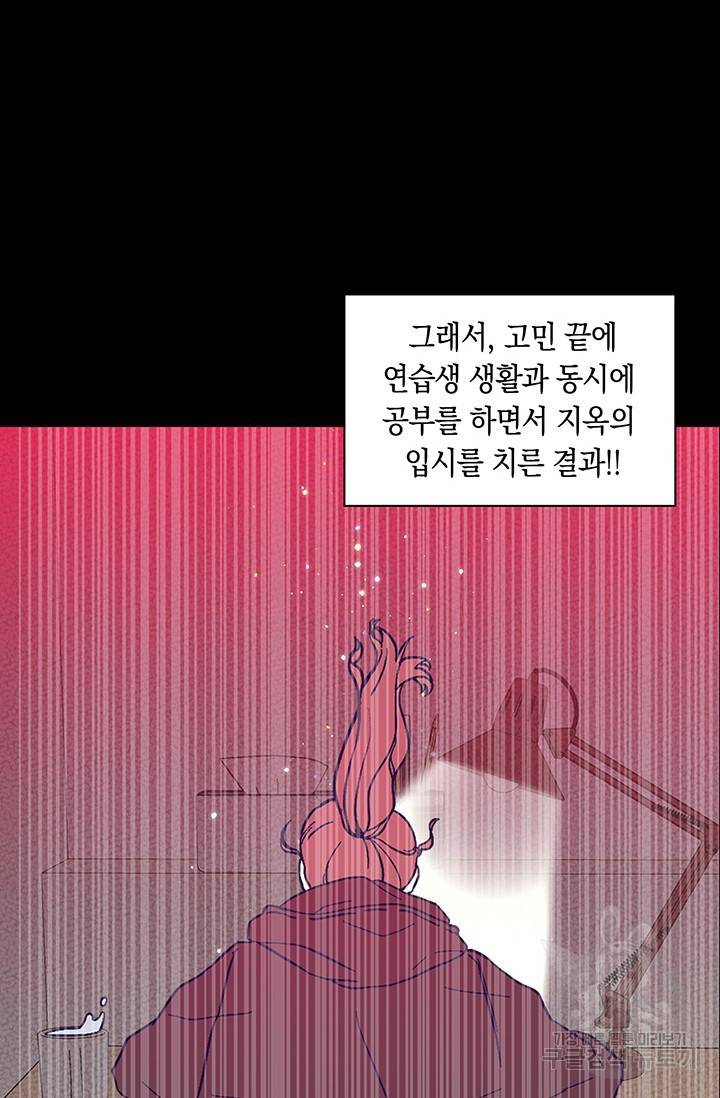 연생대딩 1화 71