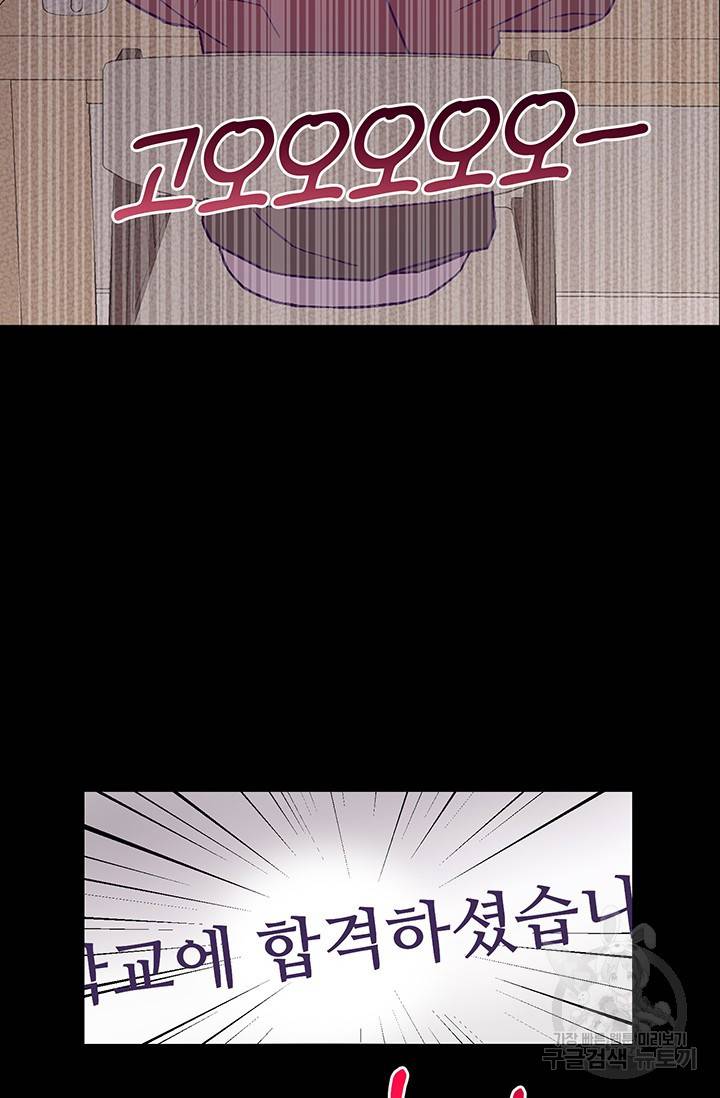 연생대딩 1화 72