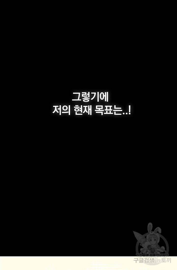 연생대딩 1화 74