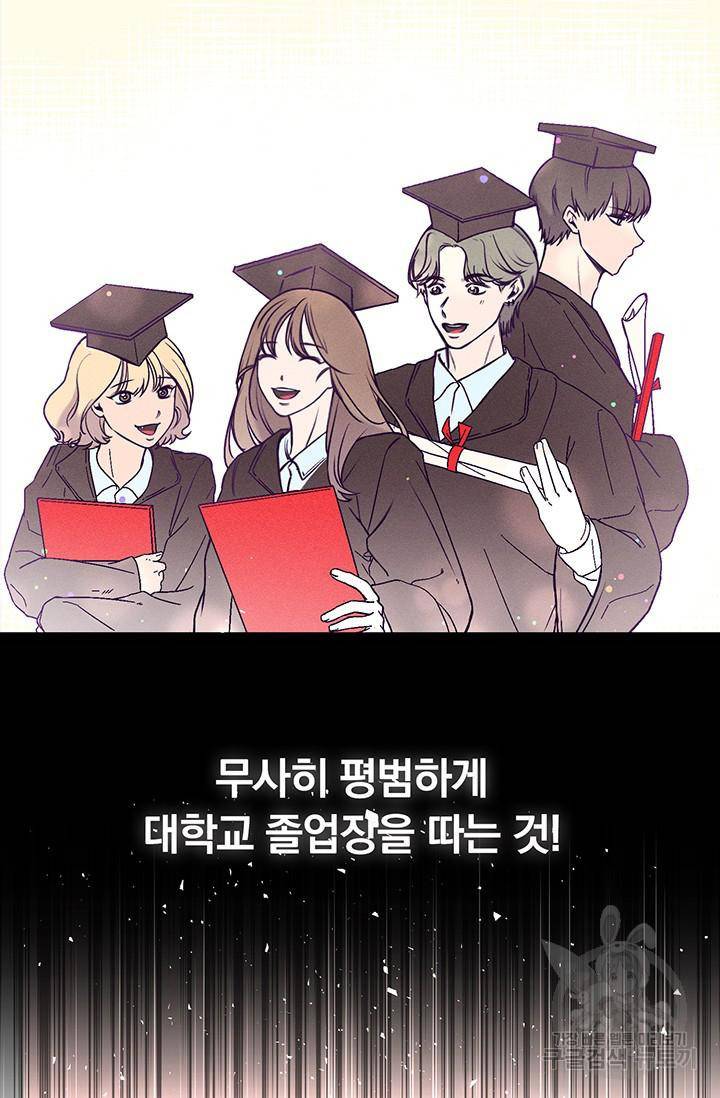 연생대딩 1화 75