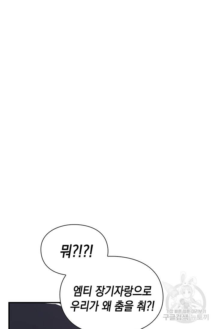 연생대딩 1화 77