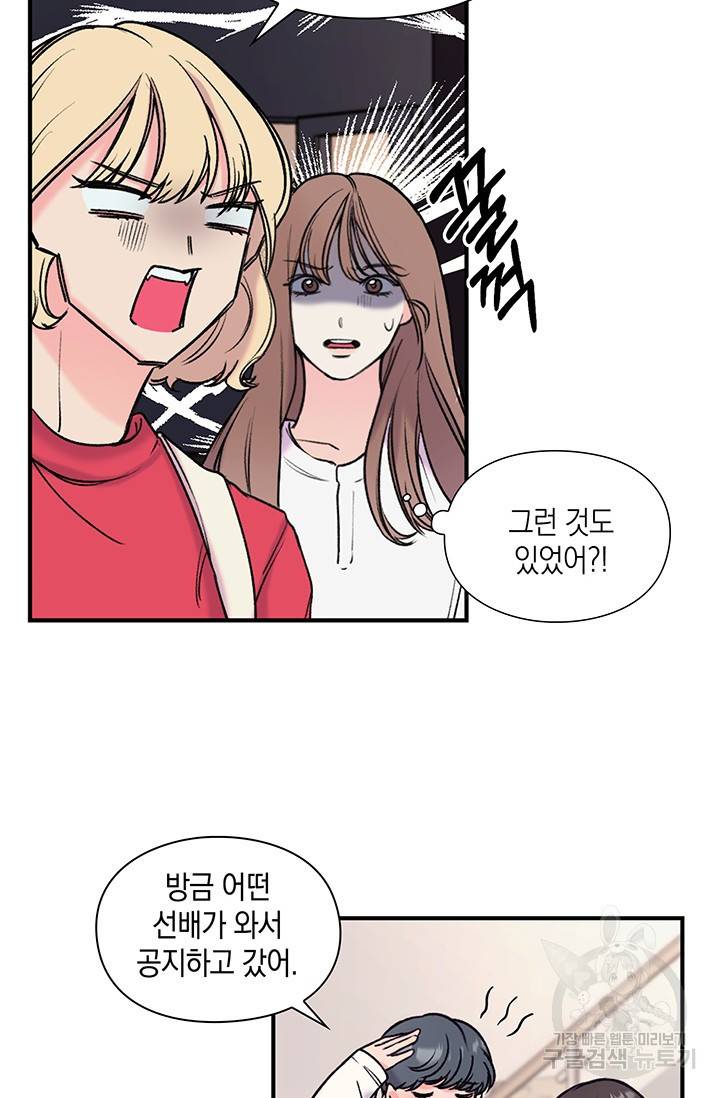 연생대딩 1화 78