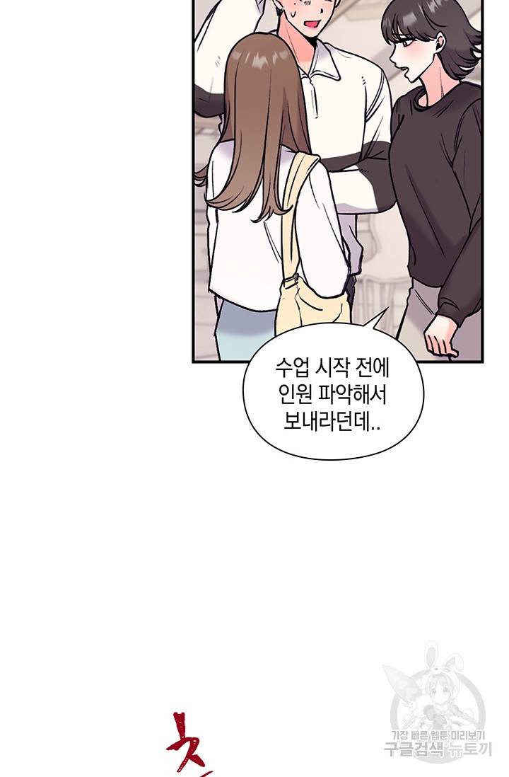 연생대딩 1화 79
