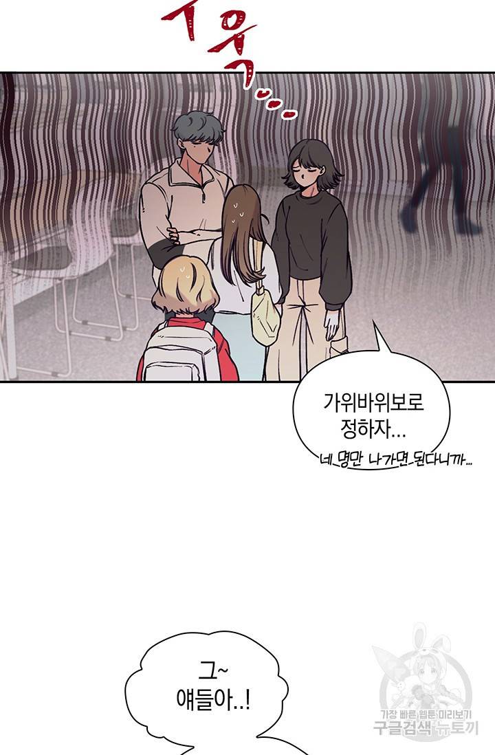 연생대딩 1화 80