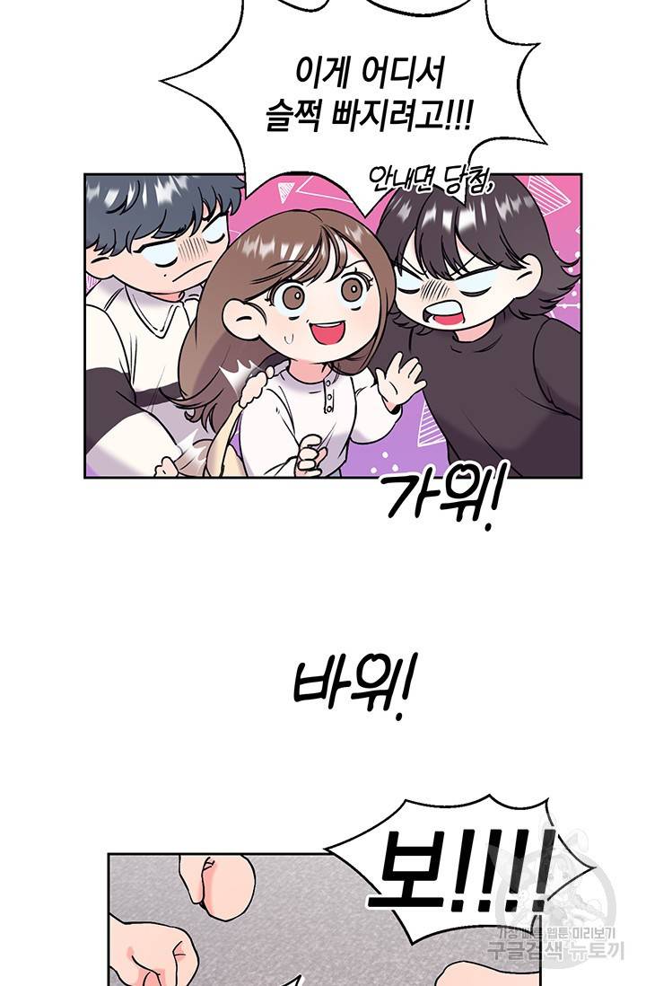 연생대딩 1화 82