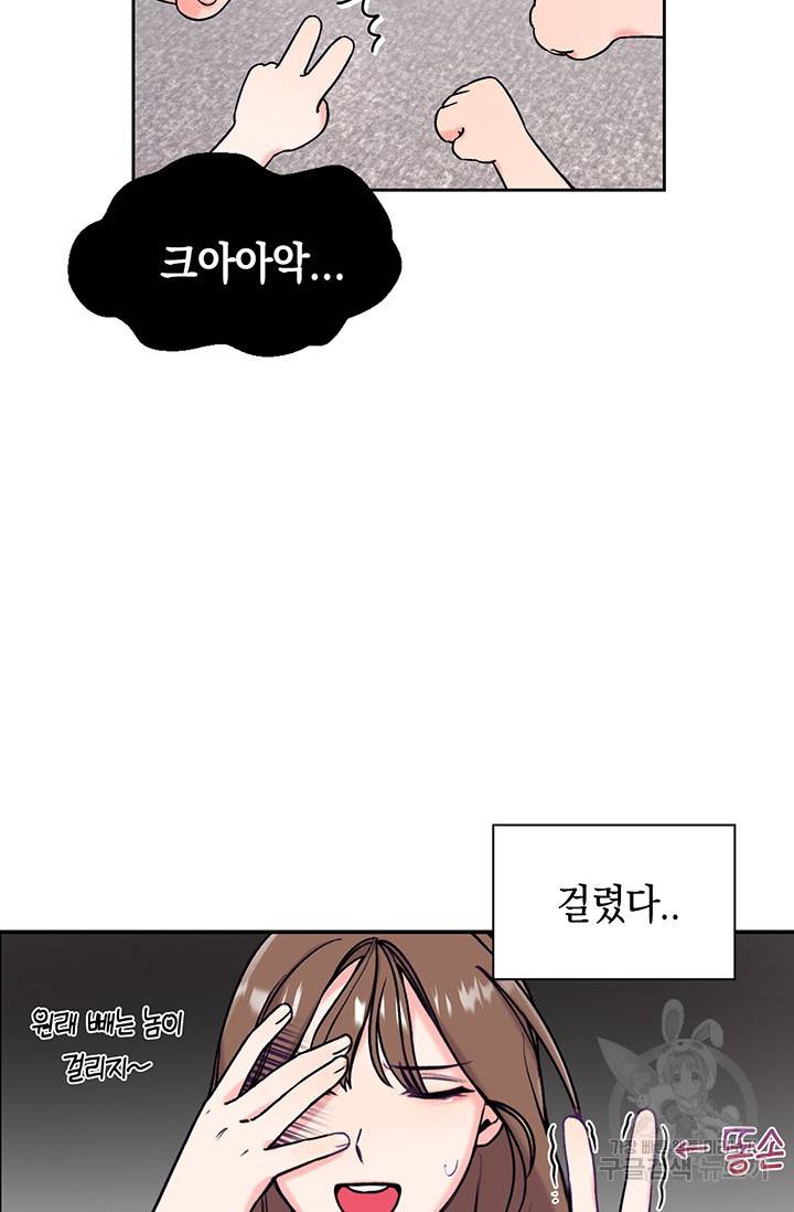 연생대딩 1화 83