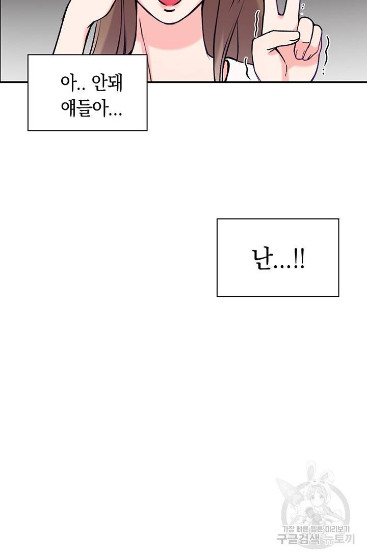 연생대딩 1화 84