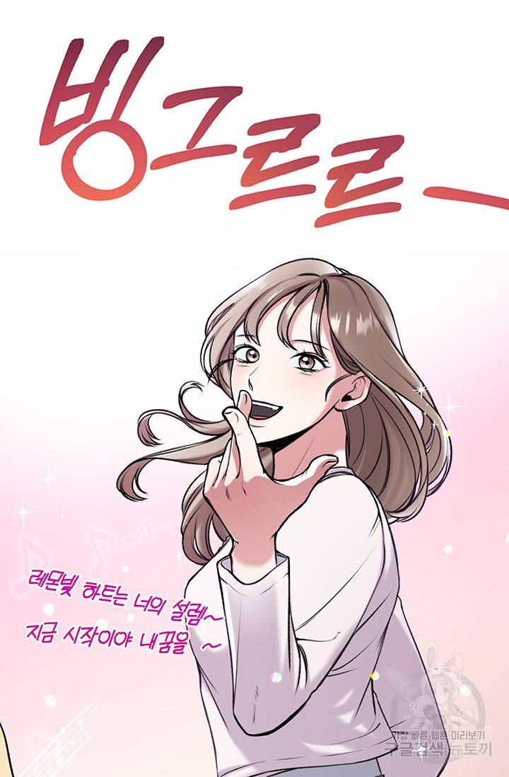 연생대딩 1화 86