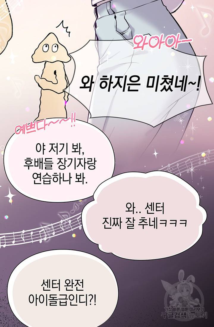 연생대딩 1화 87