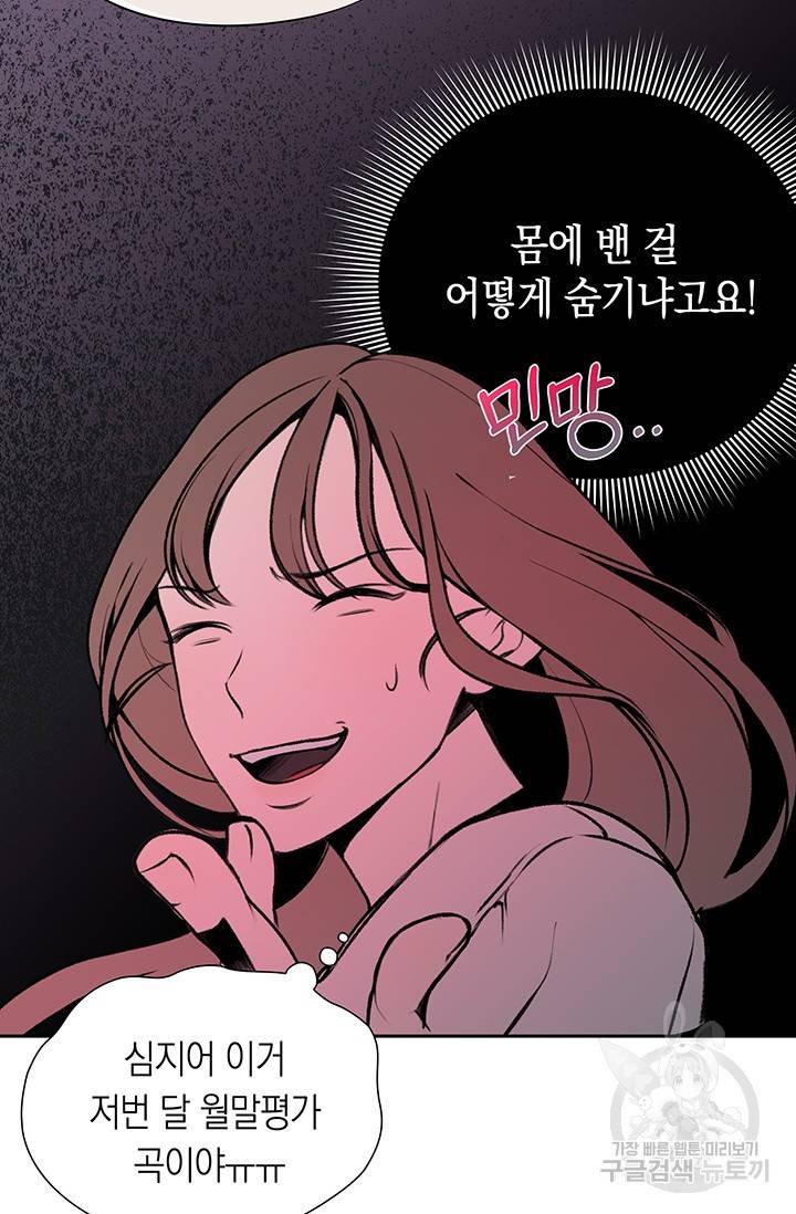 연생대딩 1화 88