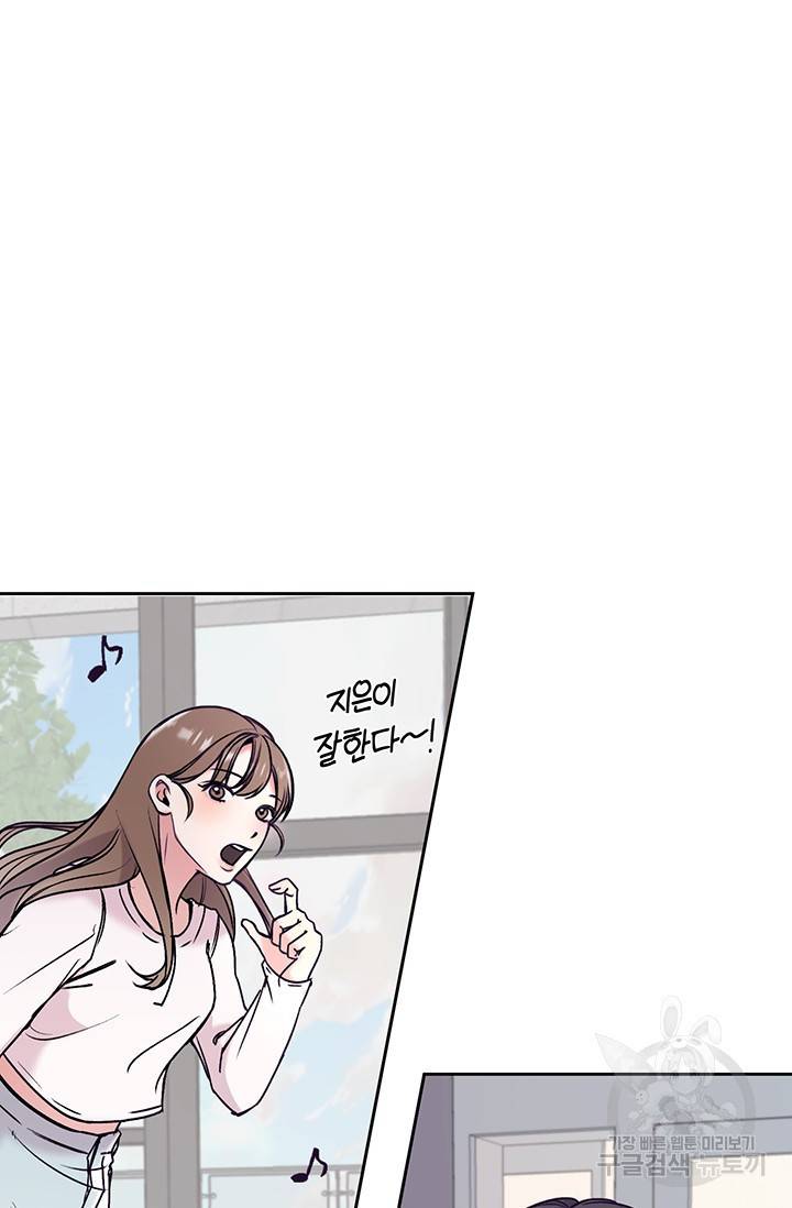 연생대딩 1화 91