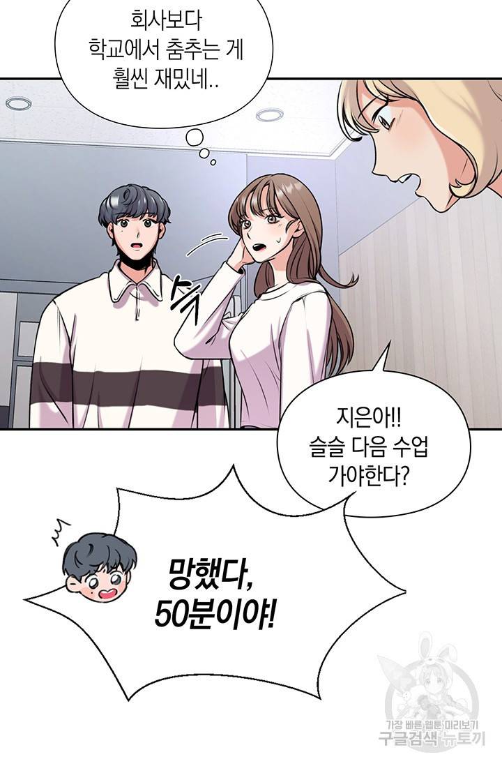연생대딩 1화 93