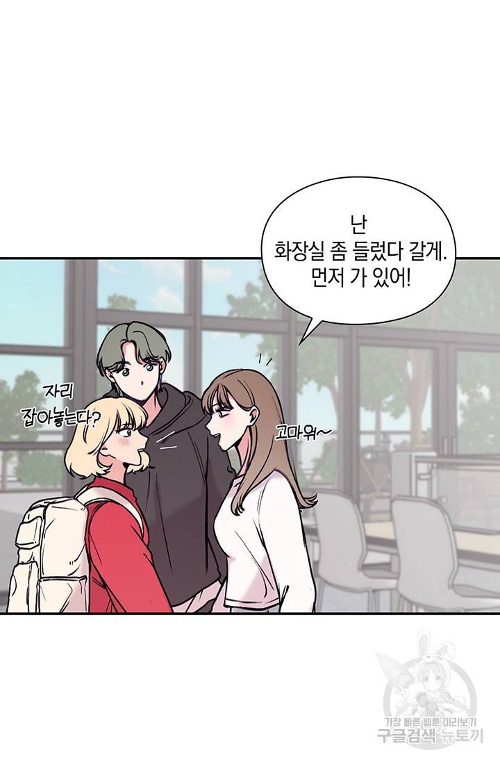 연생대딩 1화 94