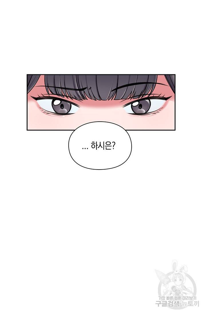 연생대딩 1화 95
