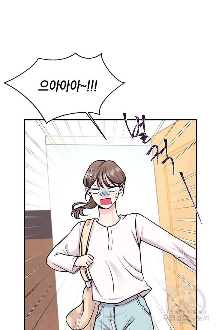 연생대딩 1화 98
