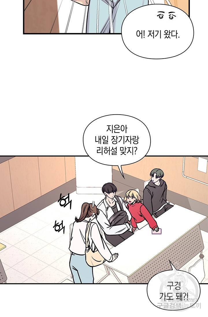 연생대딩 1화 99