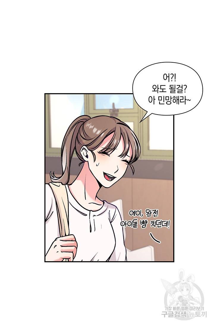 연생대딩 1화 100