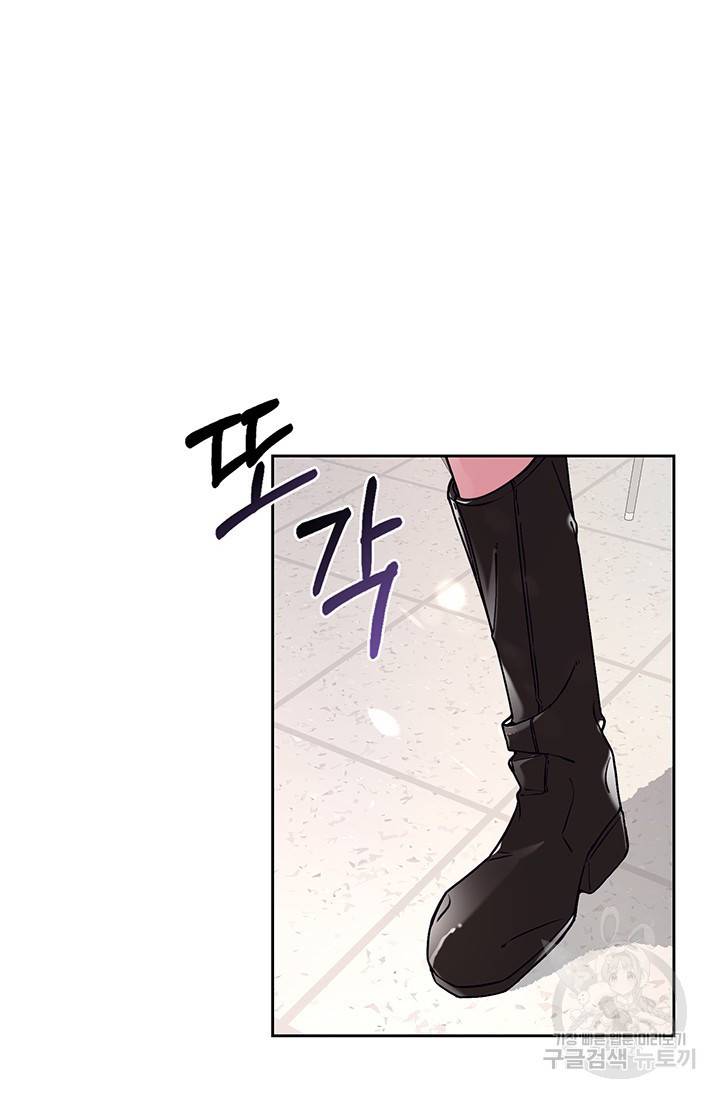 연생대딩 1화 101