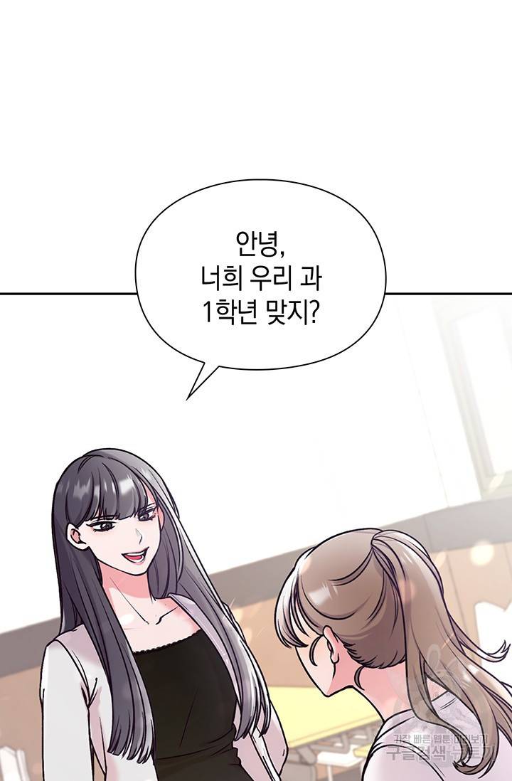 연생대딩 1화 102
