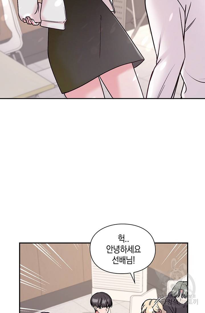 연생대딩 1화 103