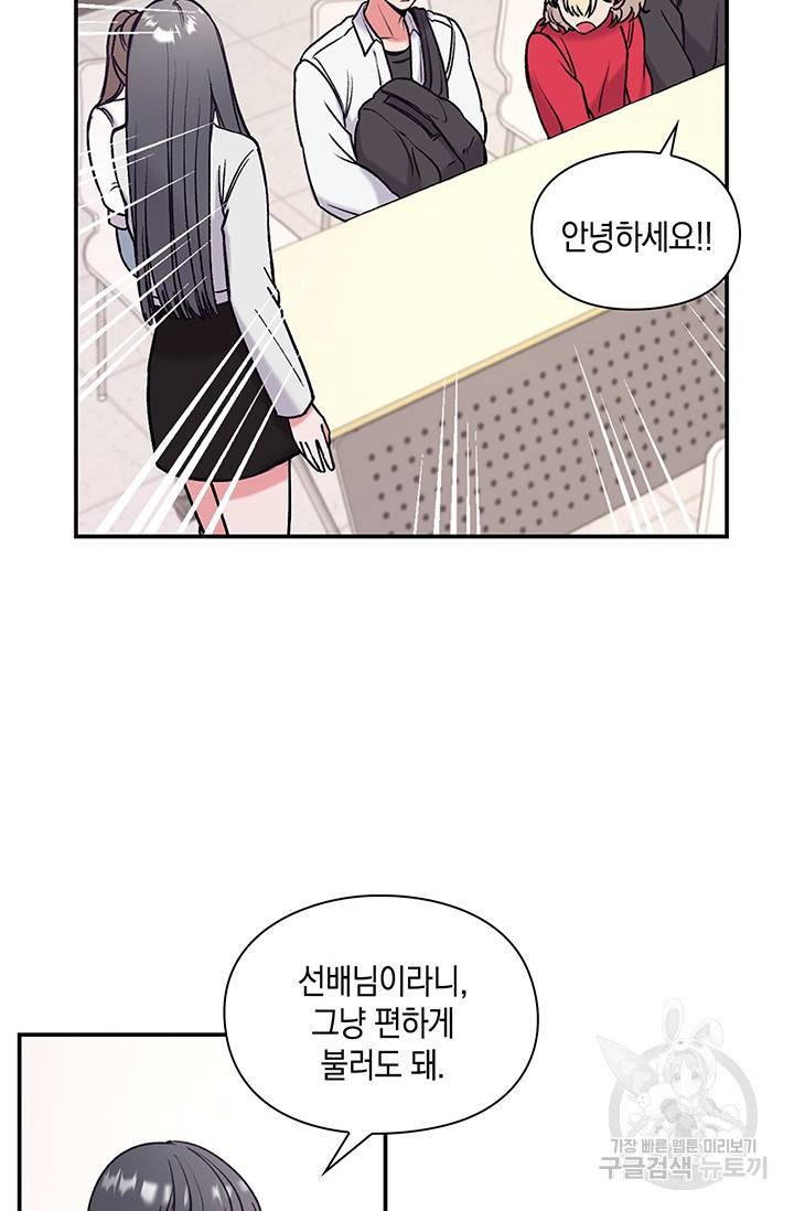 연생대딩 1화 104