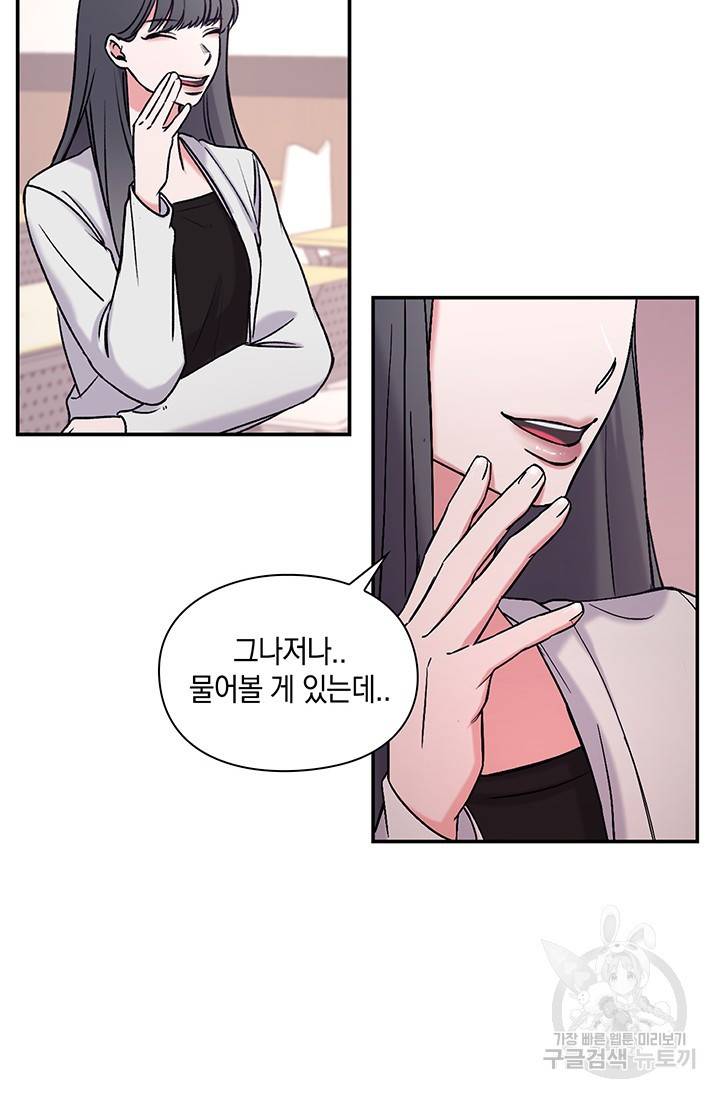 연생대딩 1화 105