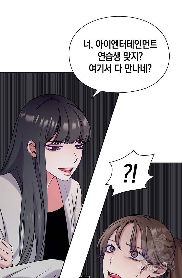 연생대딩 1화 106