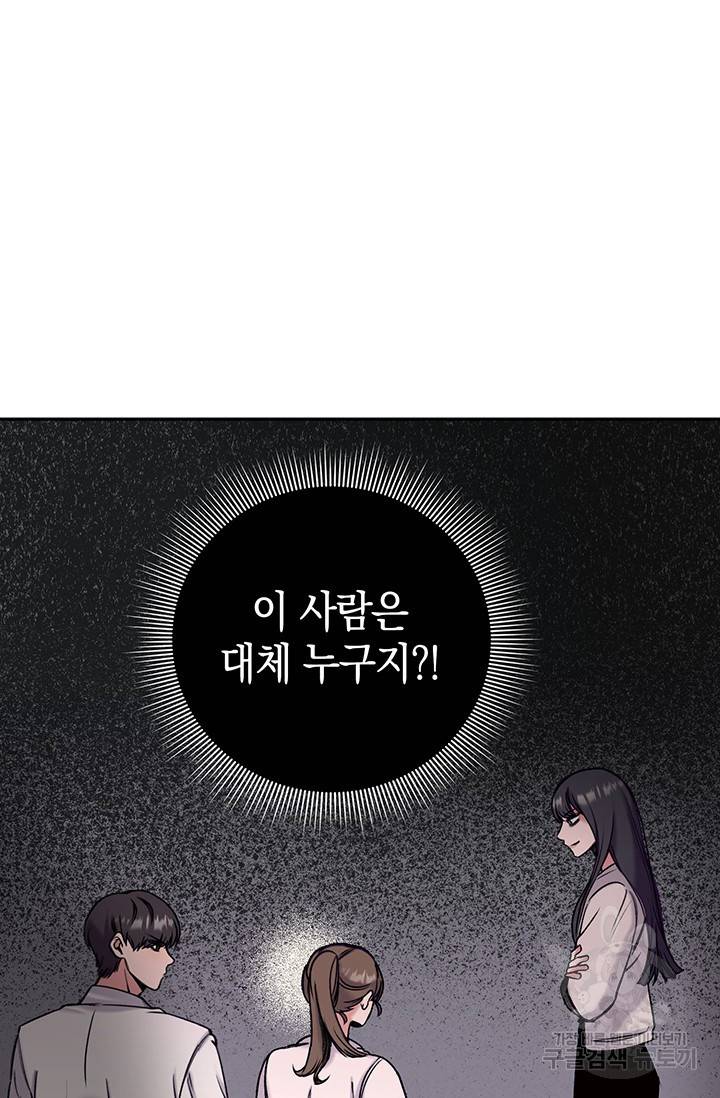 연생대딩 1화 109