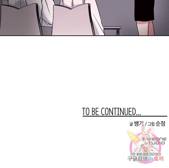 연생대딩 1화 110