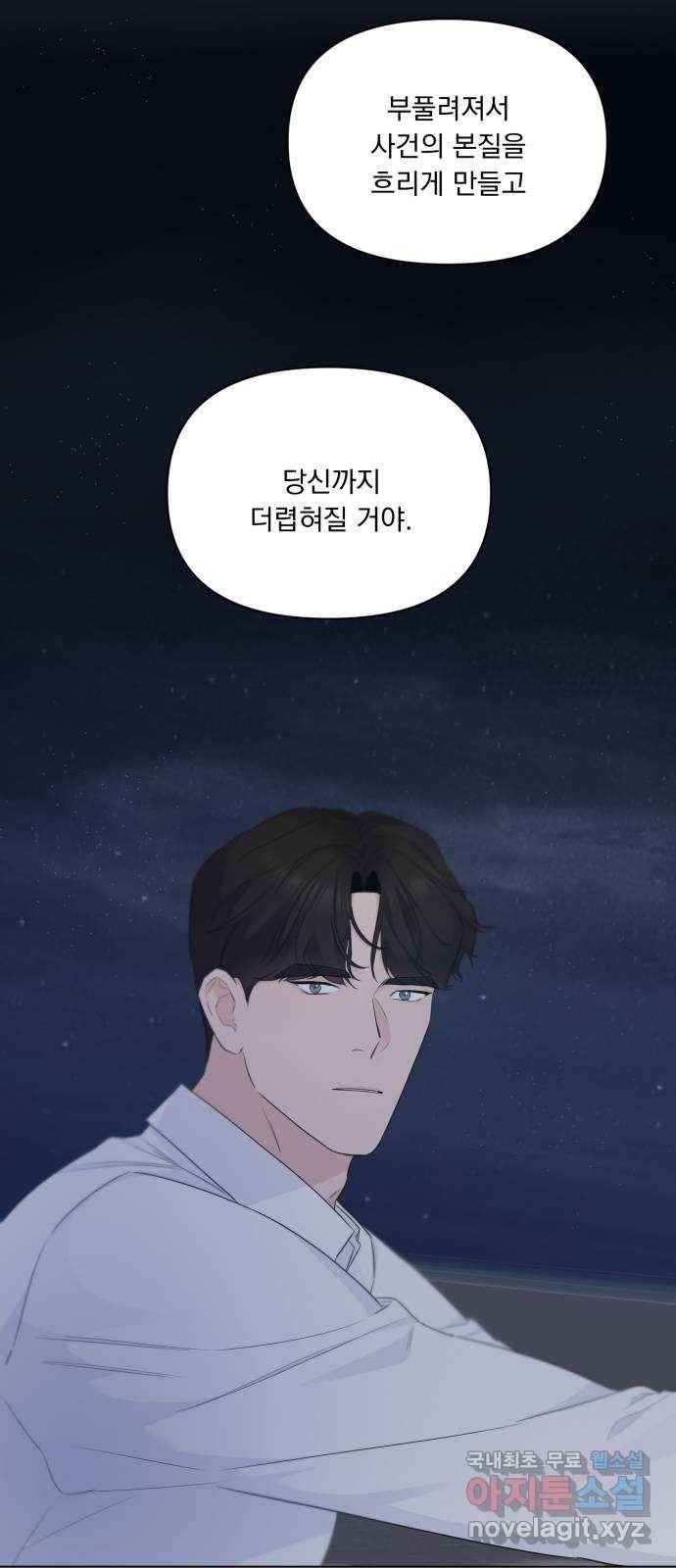또 다른 사랑 37화 3