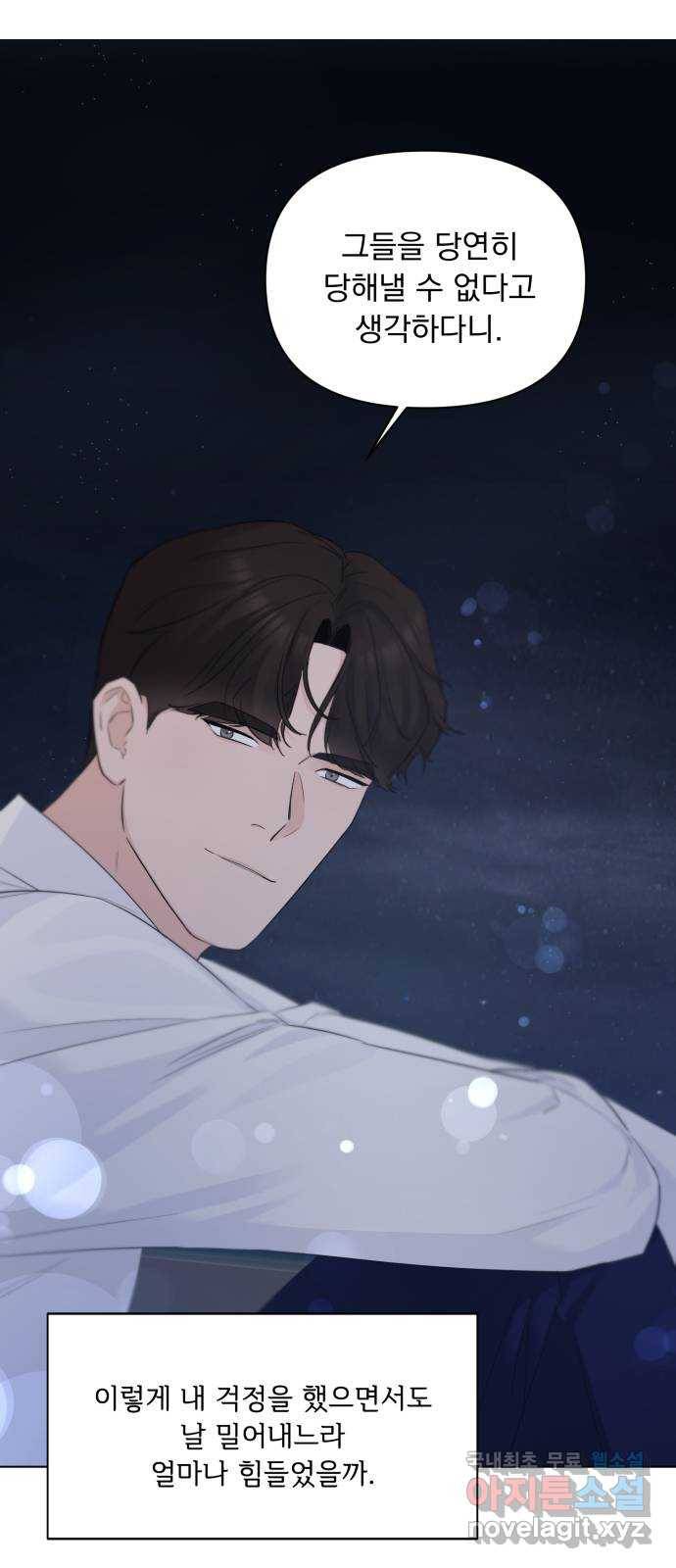 또 다른 사랑 37화 5