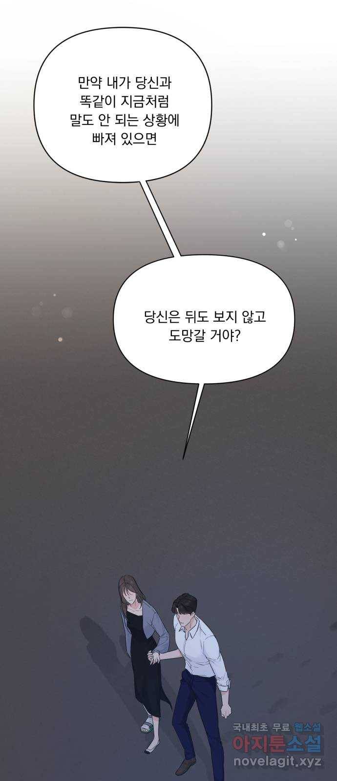 또 다른 사랑 37화 7