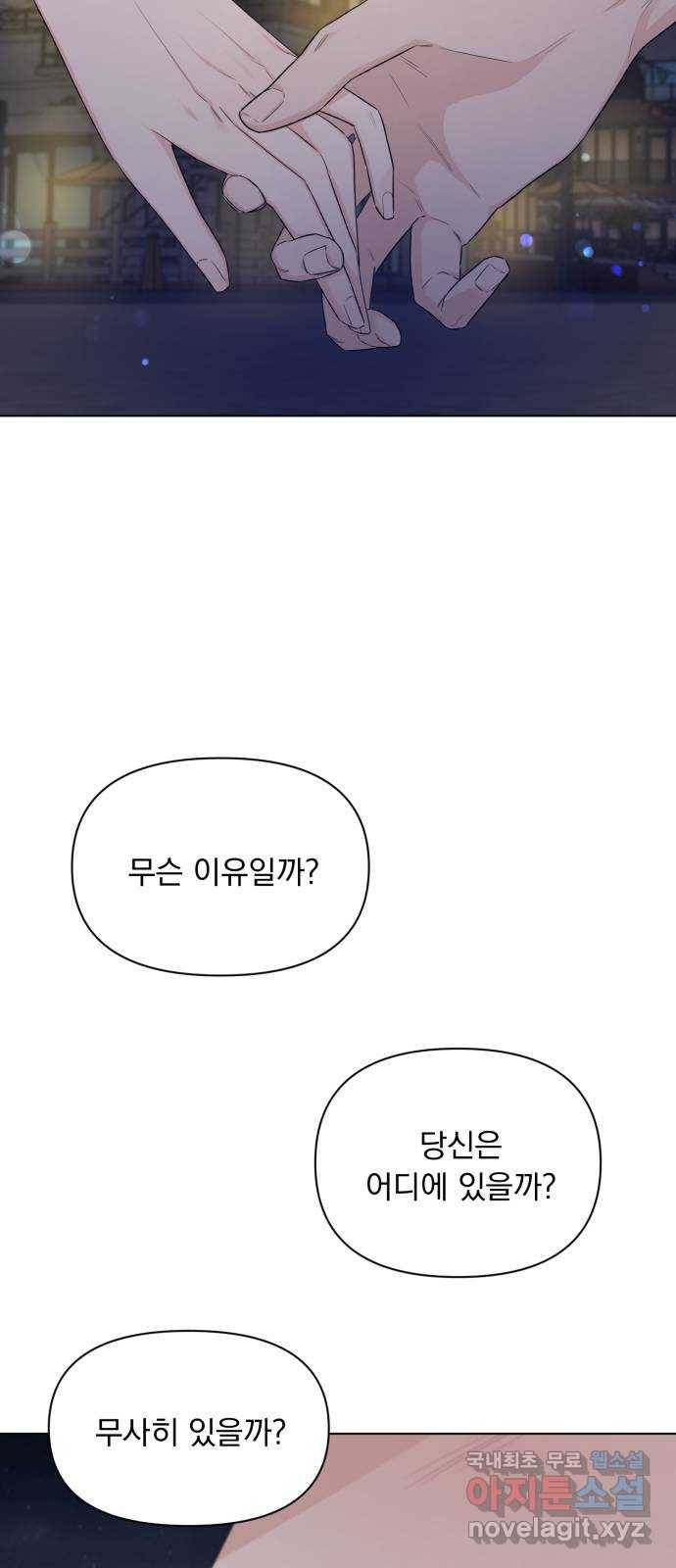 또 다른 사랑 37화 10