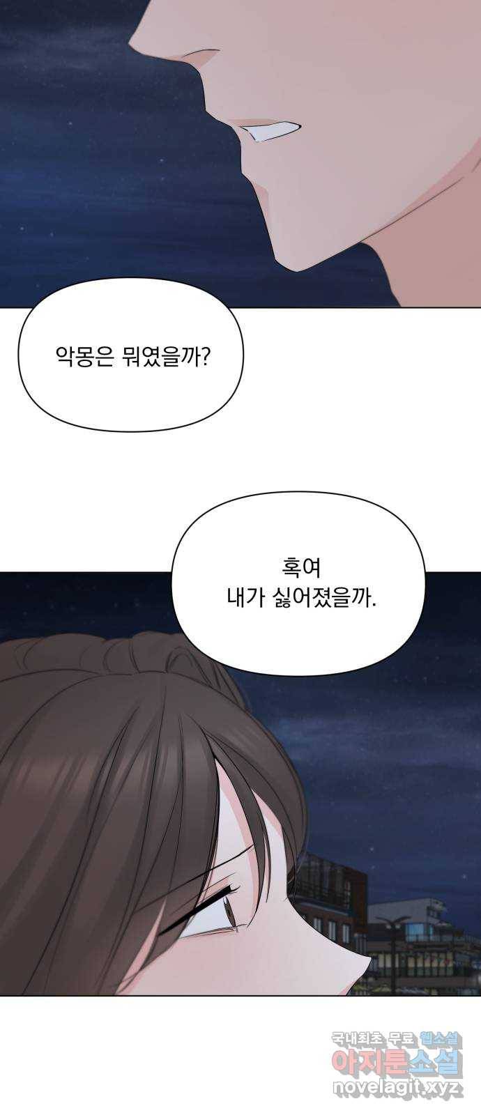 또 다른 사랑 37화 11
