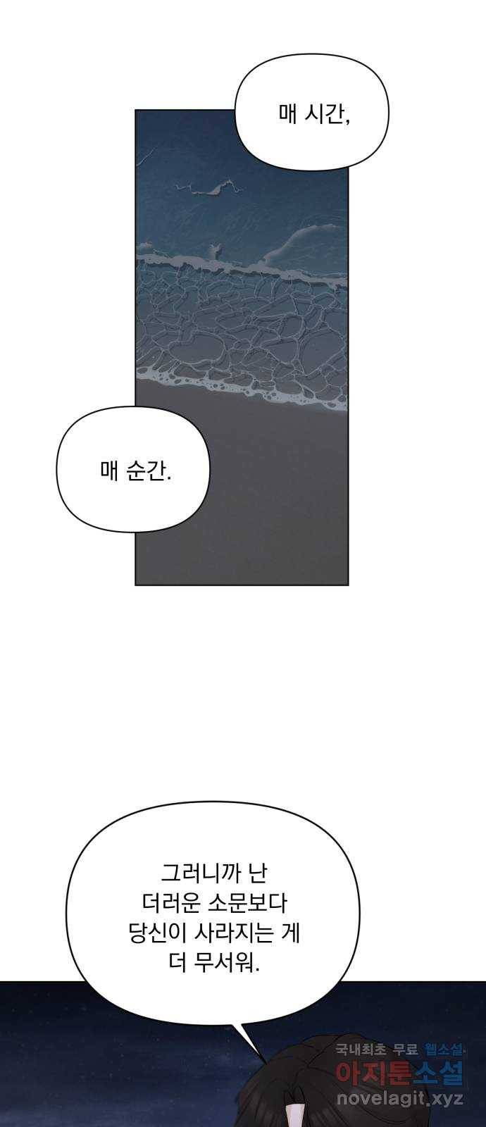 또 다른 사랑 37화 12