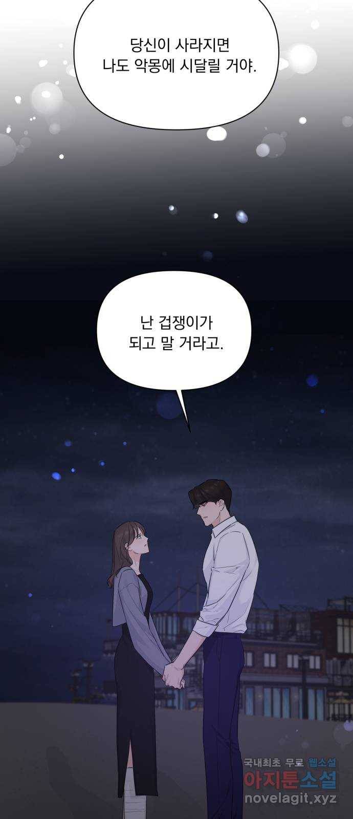 또 다른 사랑 37화 14