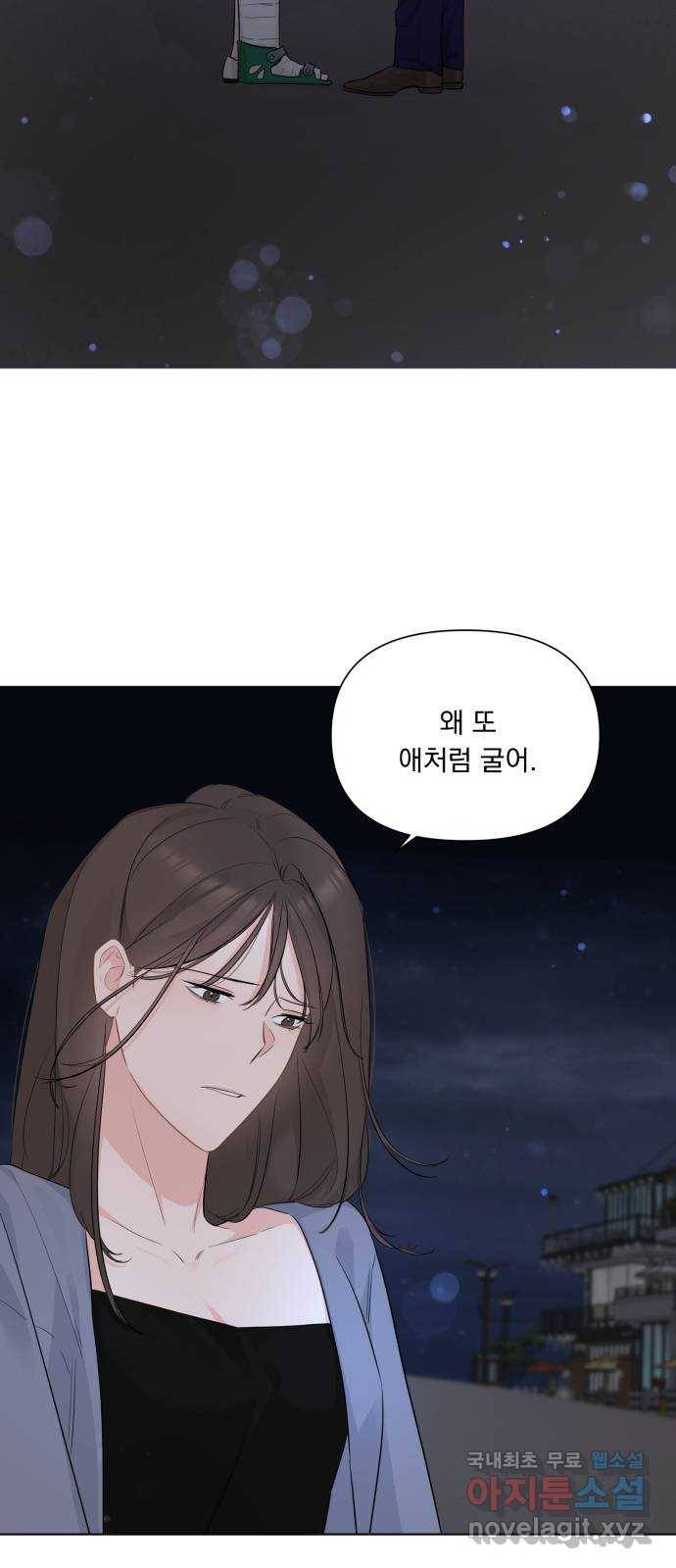 또 다른 사랑 37화 15