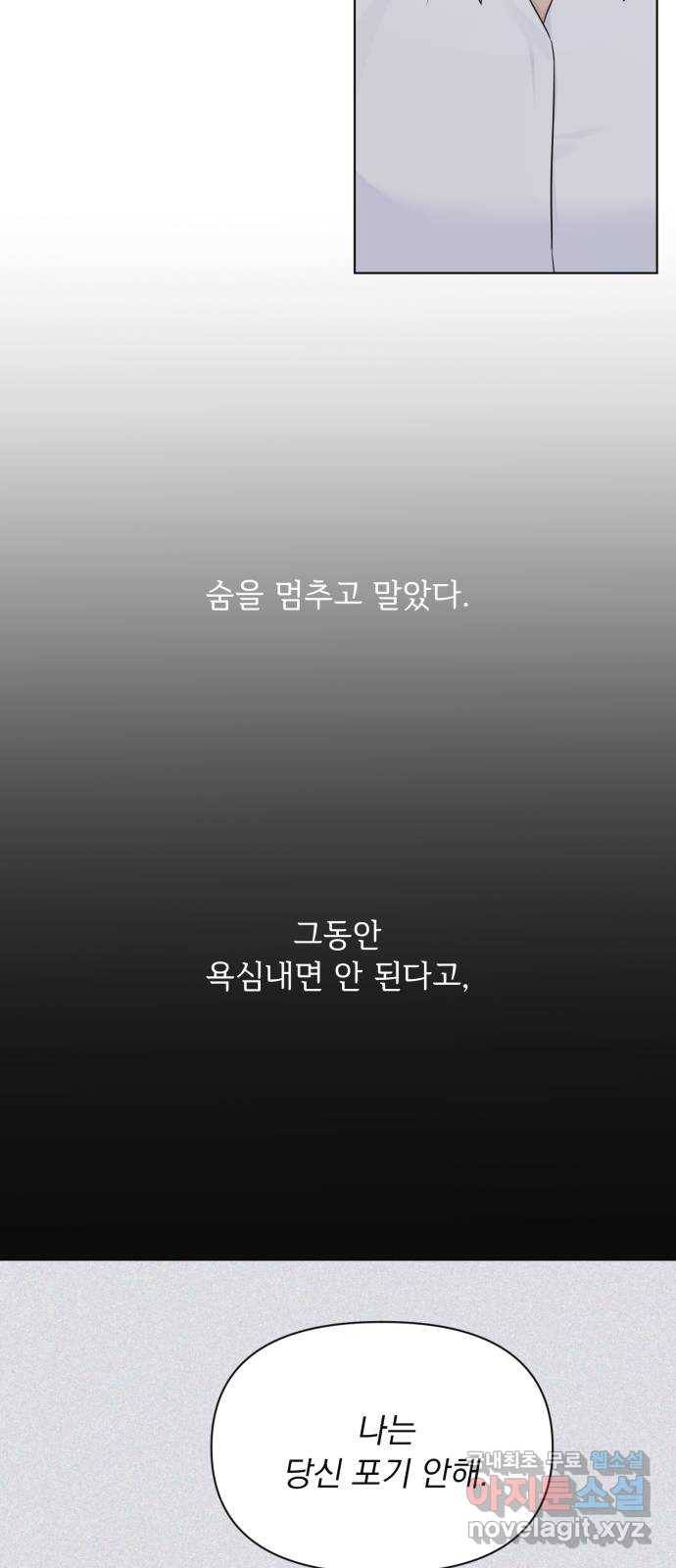또 다른 사랑 37화 19