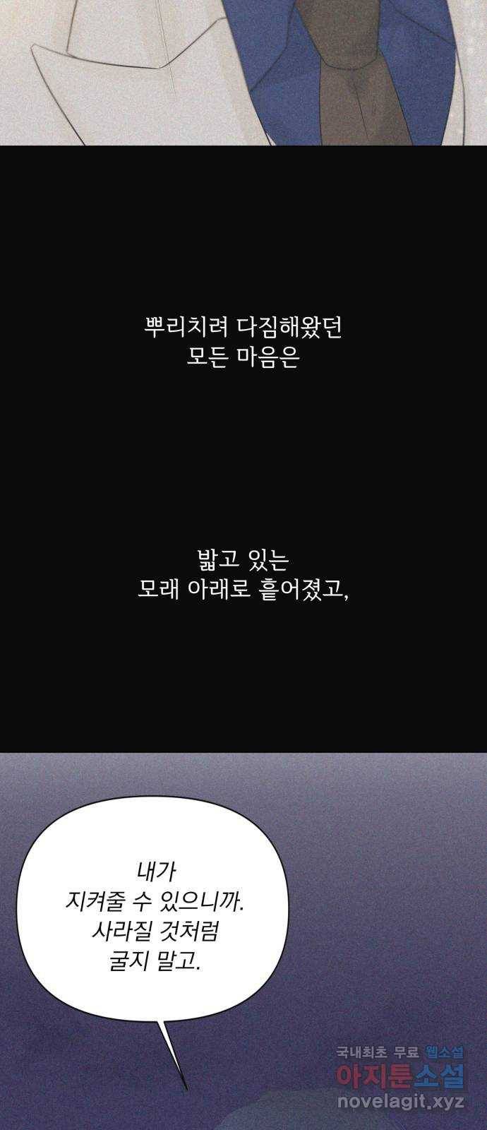 또 다른 사랑 37화 22