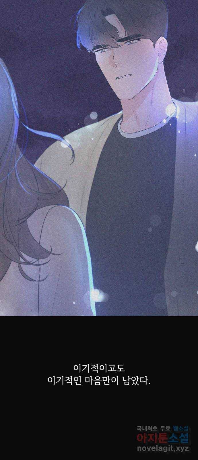 또 다른 사랑 37화 23