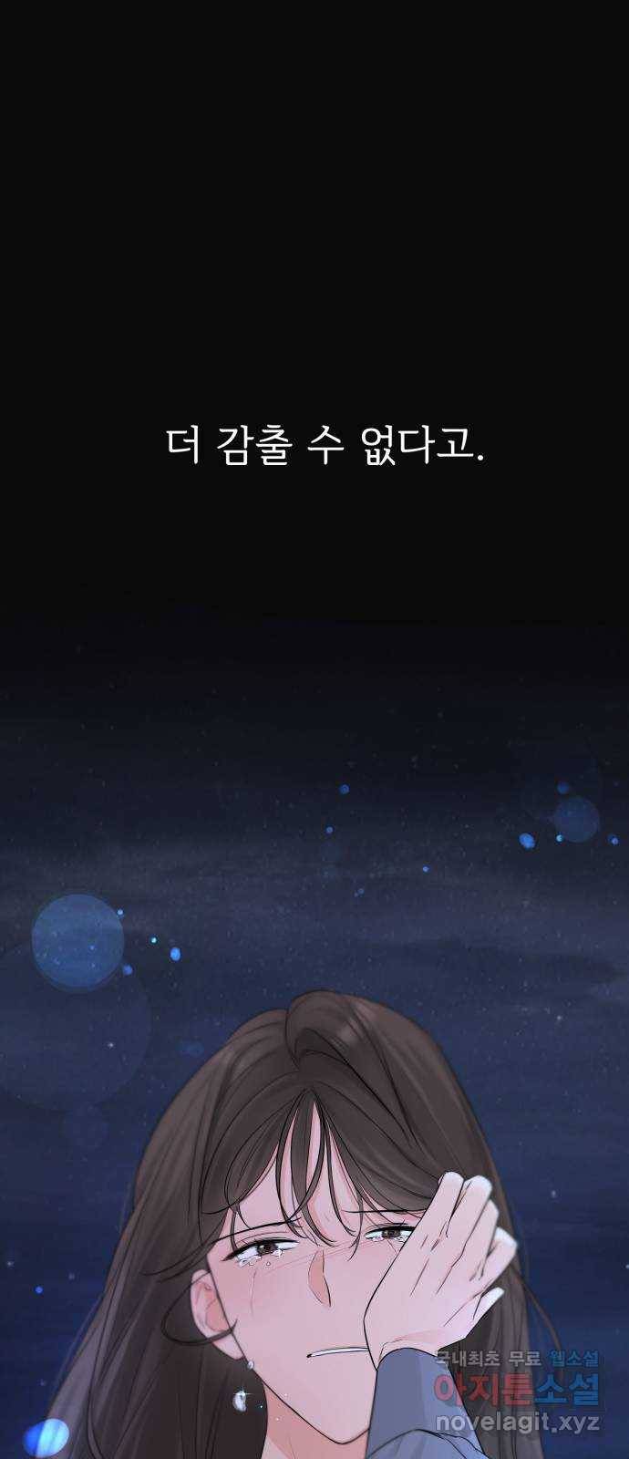 또 다른 사랑 37화 25