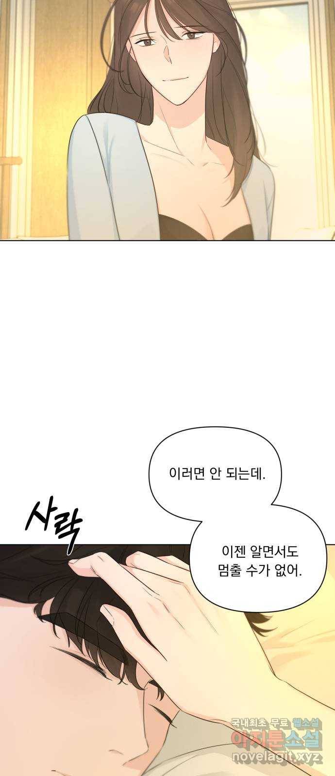 또 다른 사랑 37화 47
