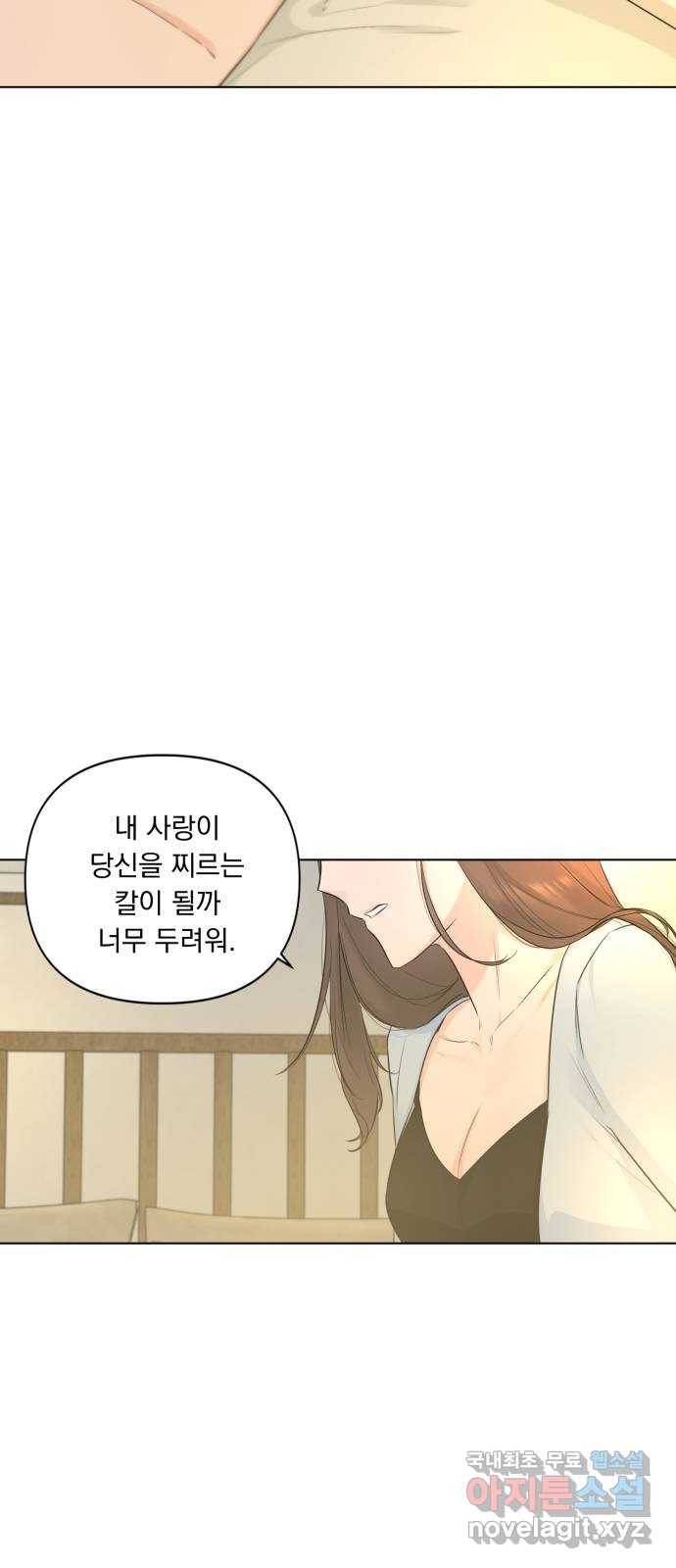 또 다른 사랑 37화 48