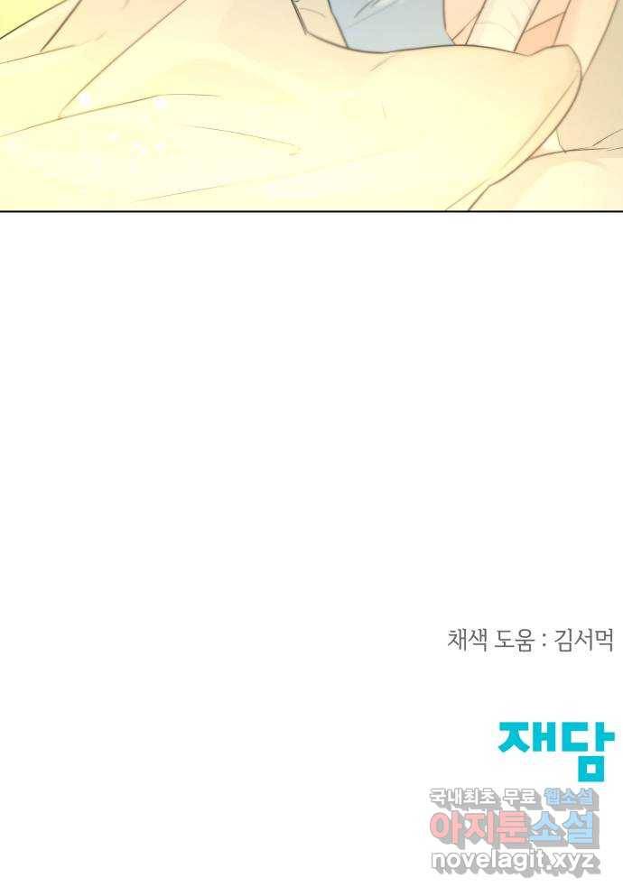 또 다른 사랑 37화 58