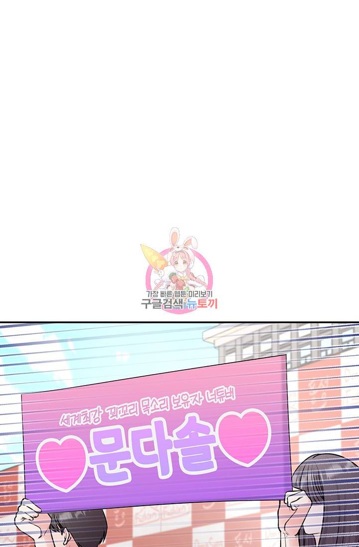 연생대딩 17화 1