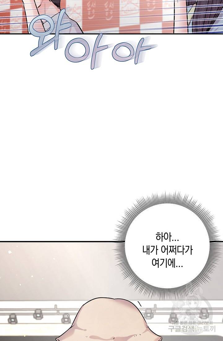 연생대딩 17화 2