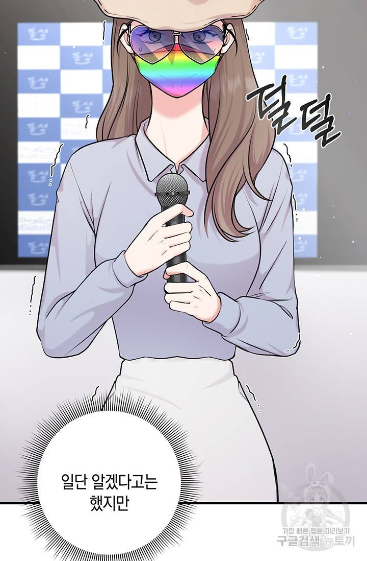 연생대딩 17화 3